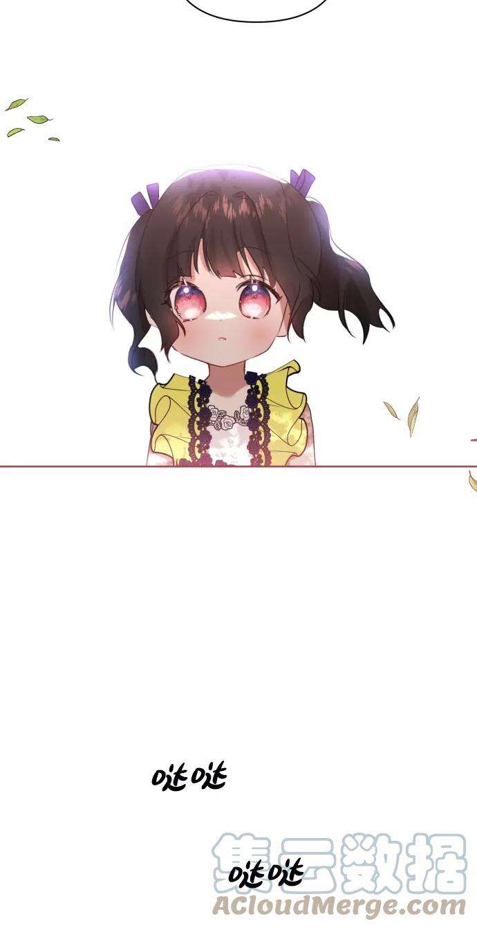 怪物公爵的女儿11话