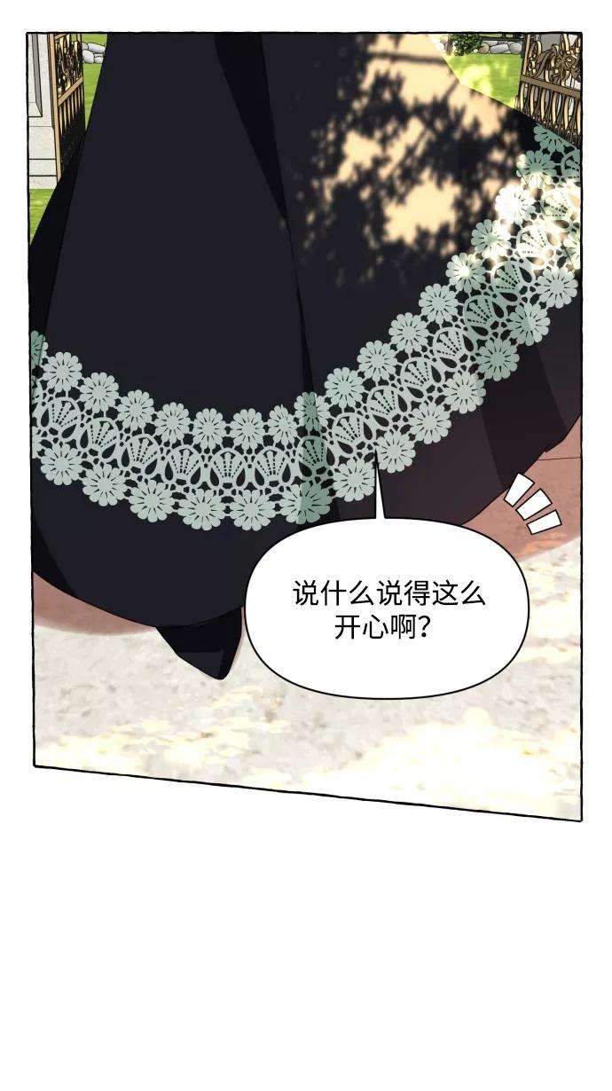 怪物公爵的女儿11话