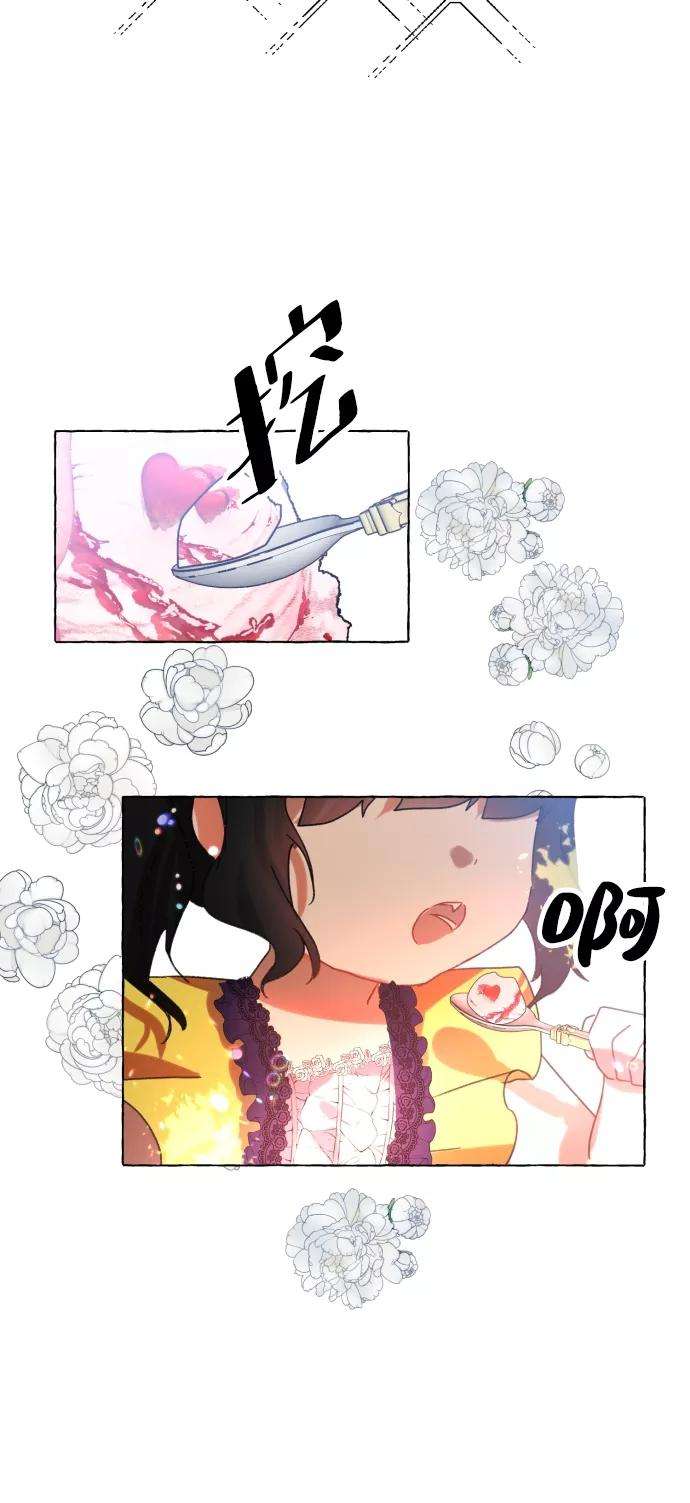 怪物公爵的女儿11话