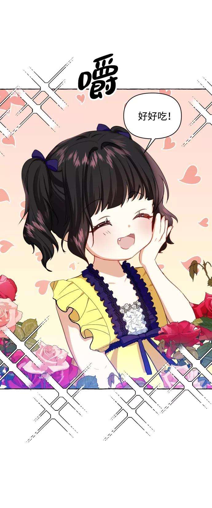 怪物公爵的女儿11话