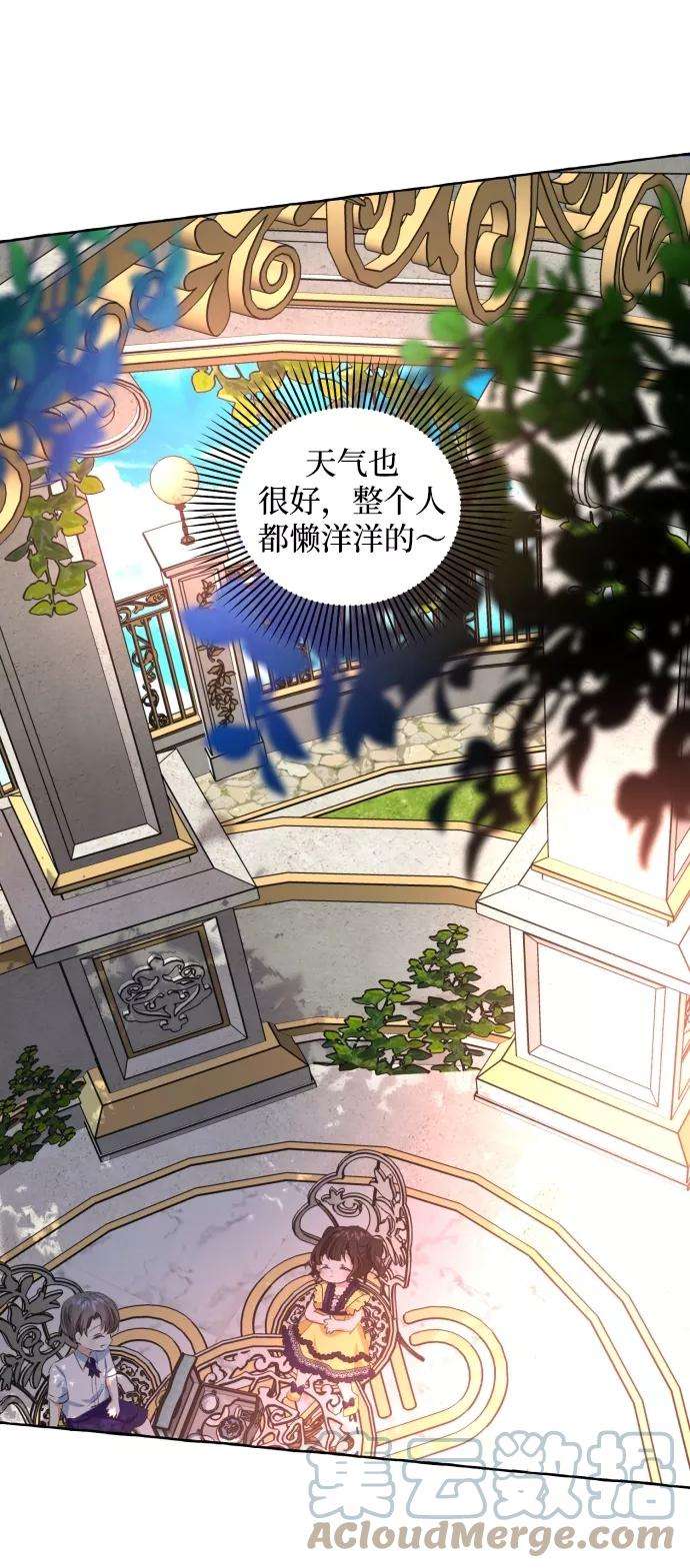 怪物公爵的女儿11话