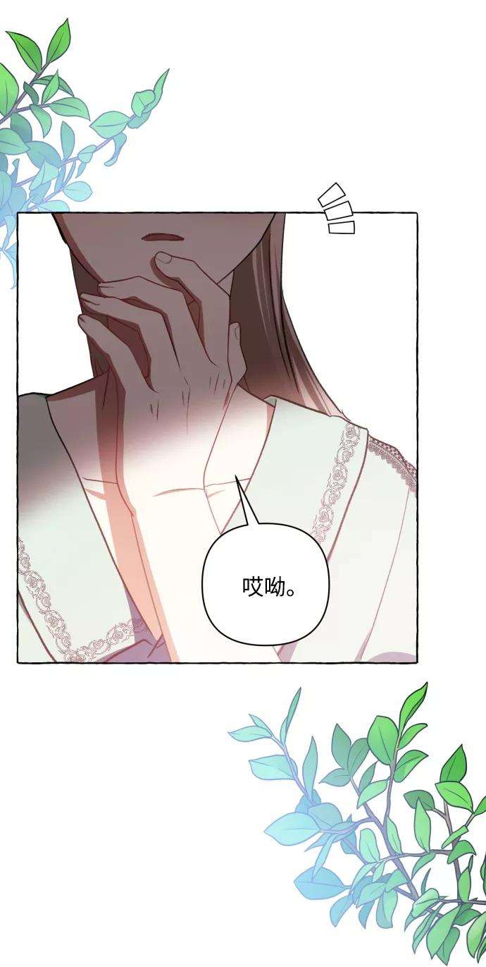 怪物公爵的女儿11话