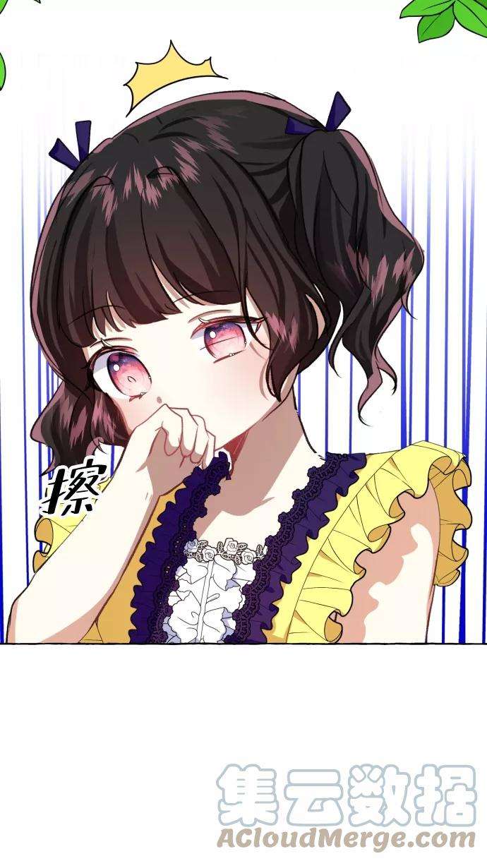 怪物公爵的女儿11话