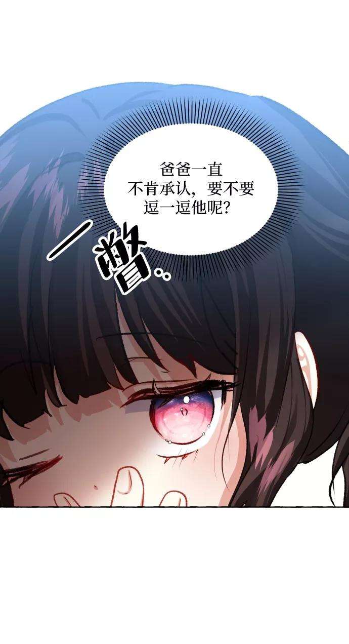 怪物公爵的女儿11话
