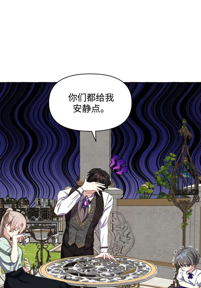 怪物公爵的女儿11话