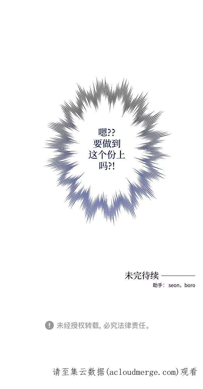 怪物公爵的女儿11话