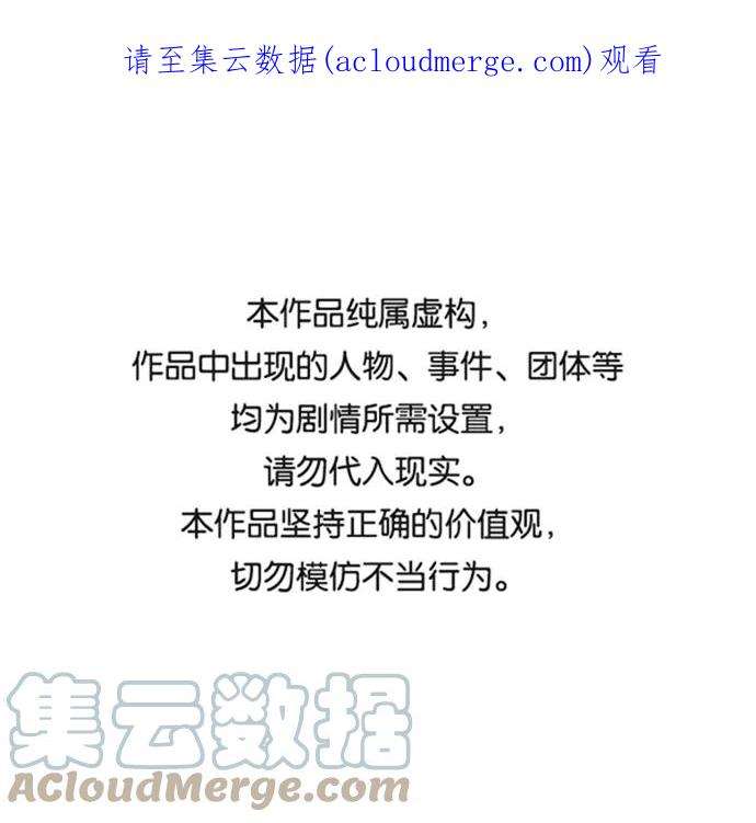 怪物公爵的女儿12话