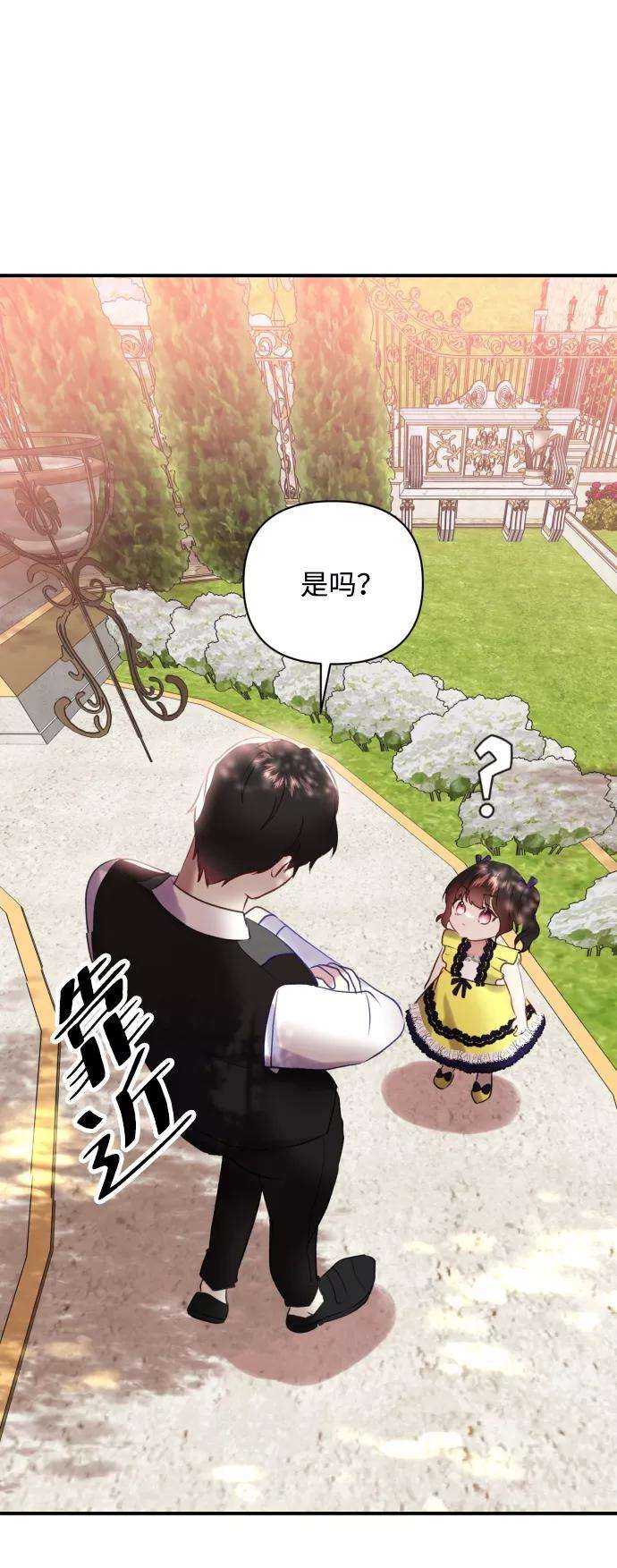 怪物公爵的女儿12话