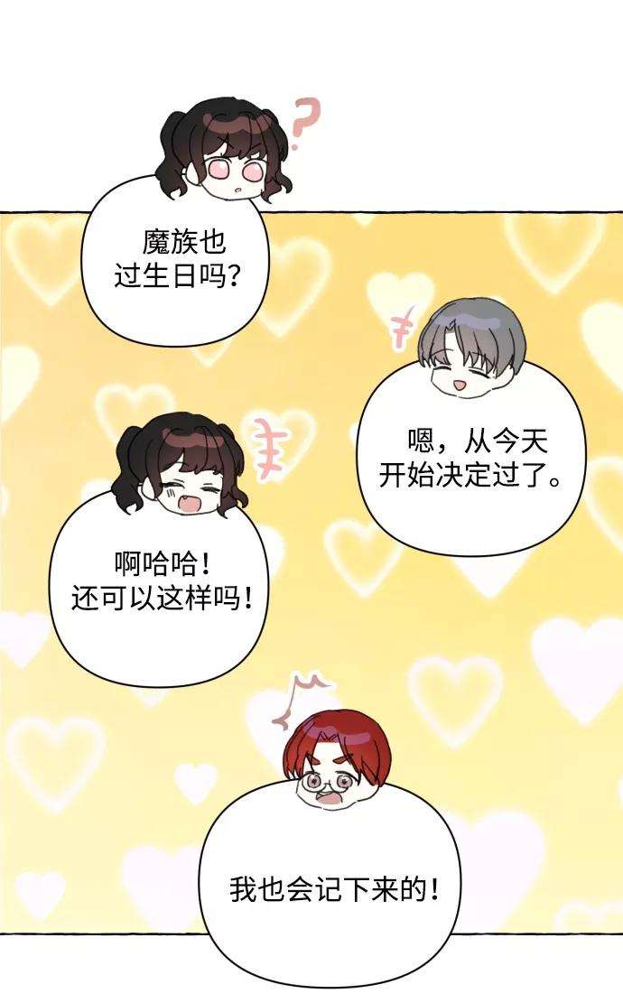 怪物公爵的女儿12话