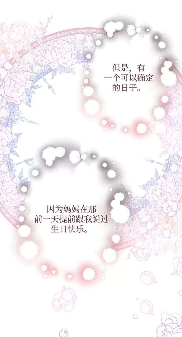 怪物公爵的女儿12话