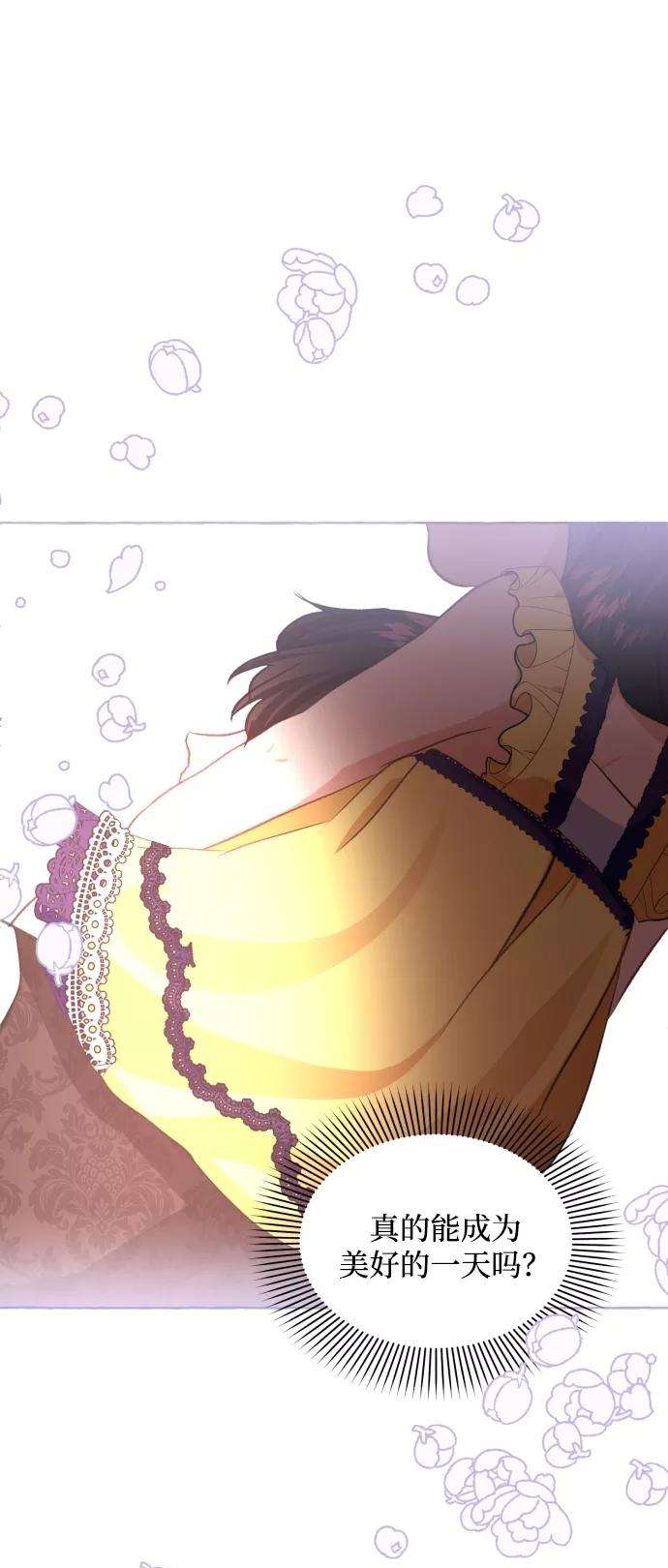 怪物公爵的女儿12话