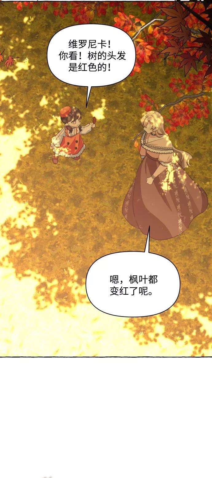 怪物公爵的女儿12话