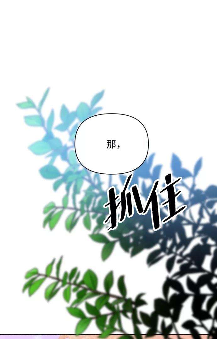 怪物公爵的女儿12话