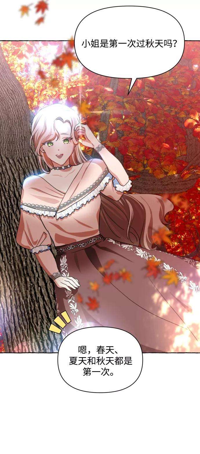 怪物公爵的女儿12话