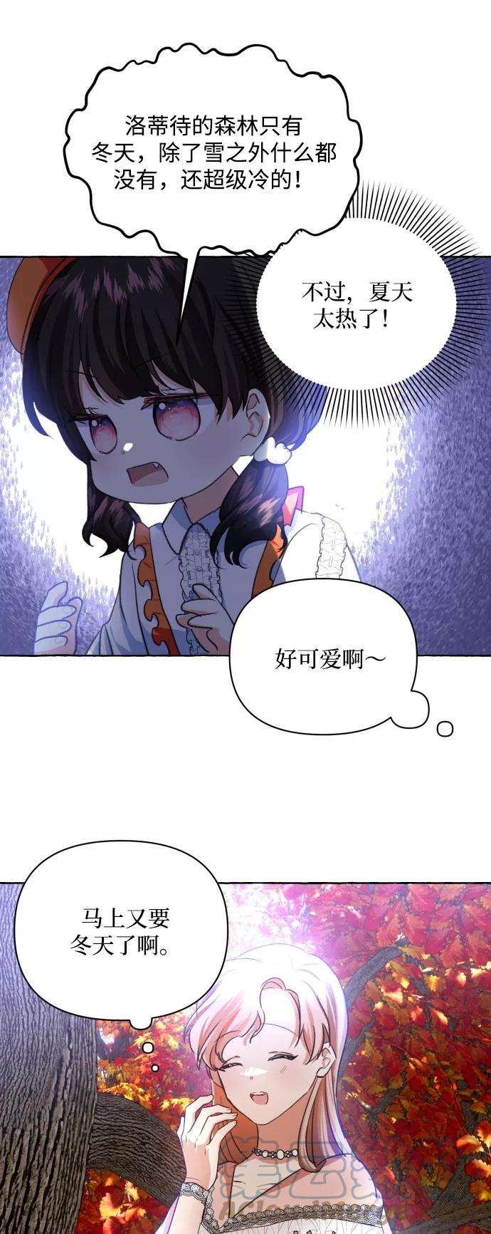 怪物公爵的女儿12话