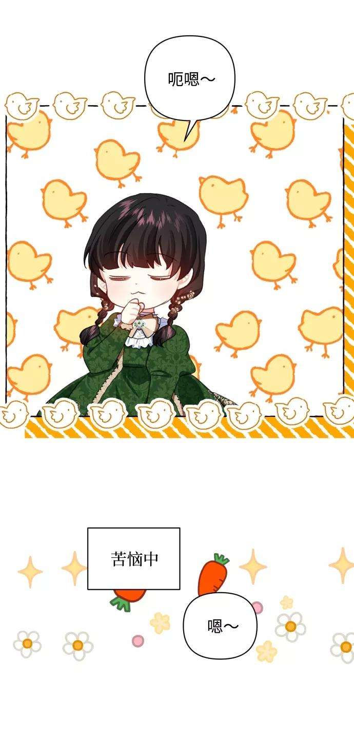 怪物公爵的女儿12话