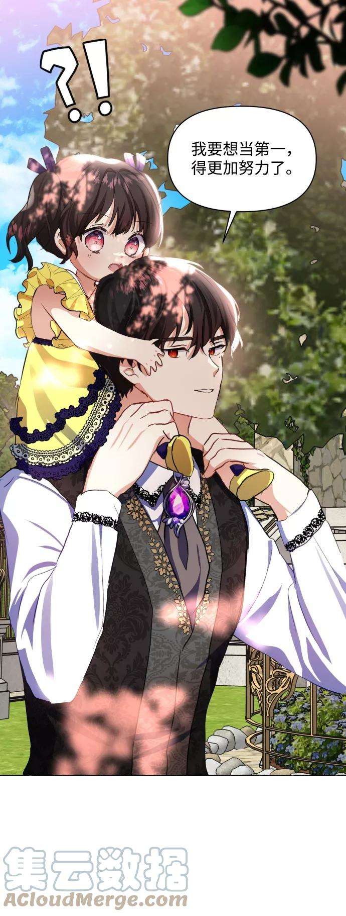 怪物公爵的女儿12话