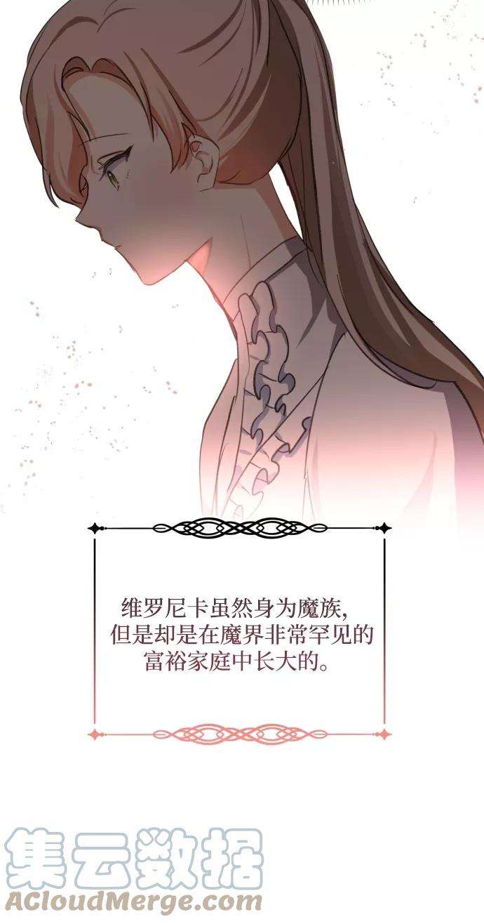 怪物公爵的女儿12话