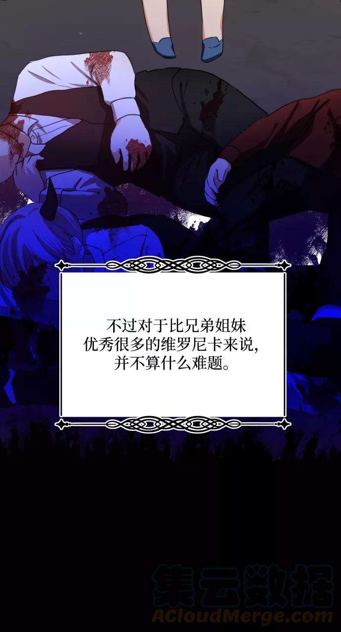 怪物公爵的女儿12话