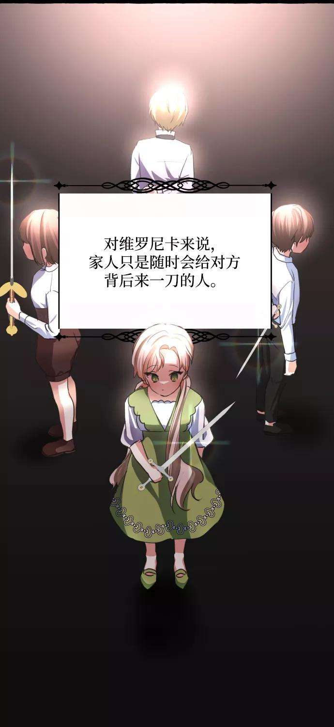 怪物公爵的女儿12话