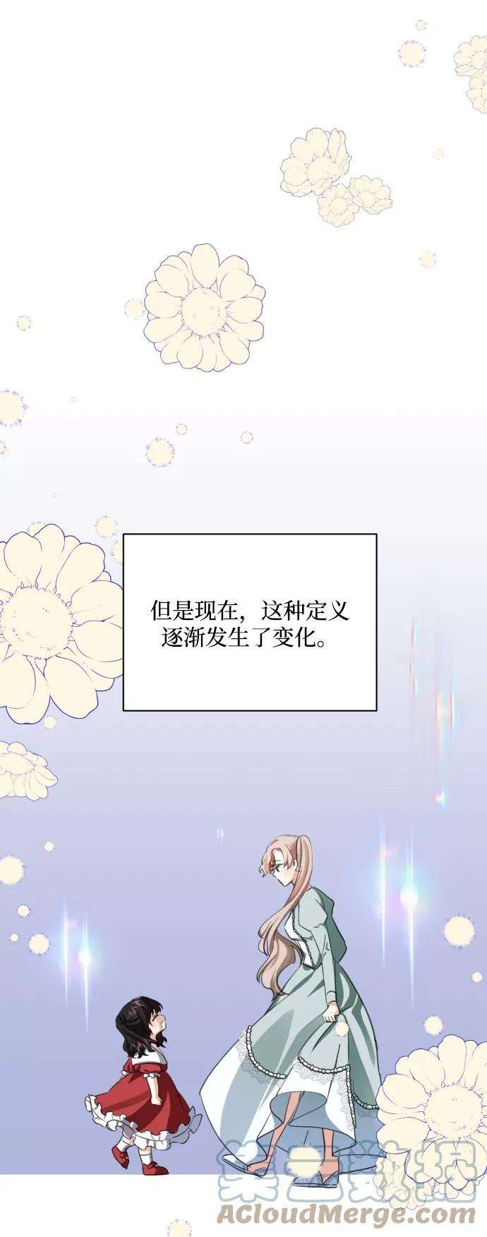 怪物公爵的女儿12话