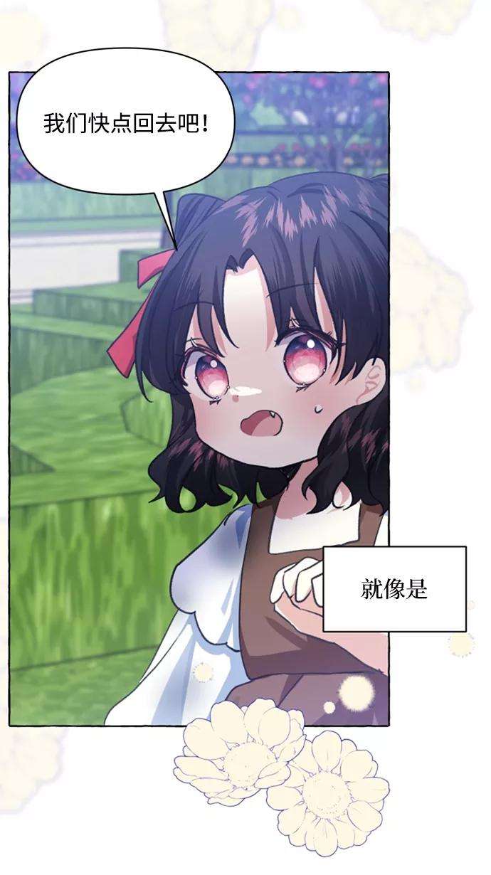 怪物公爵的女儿12话