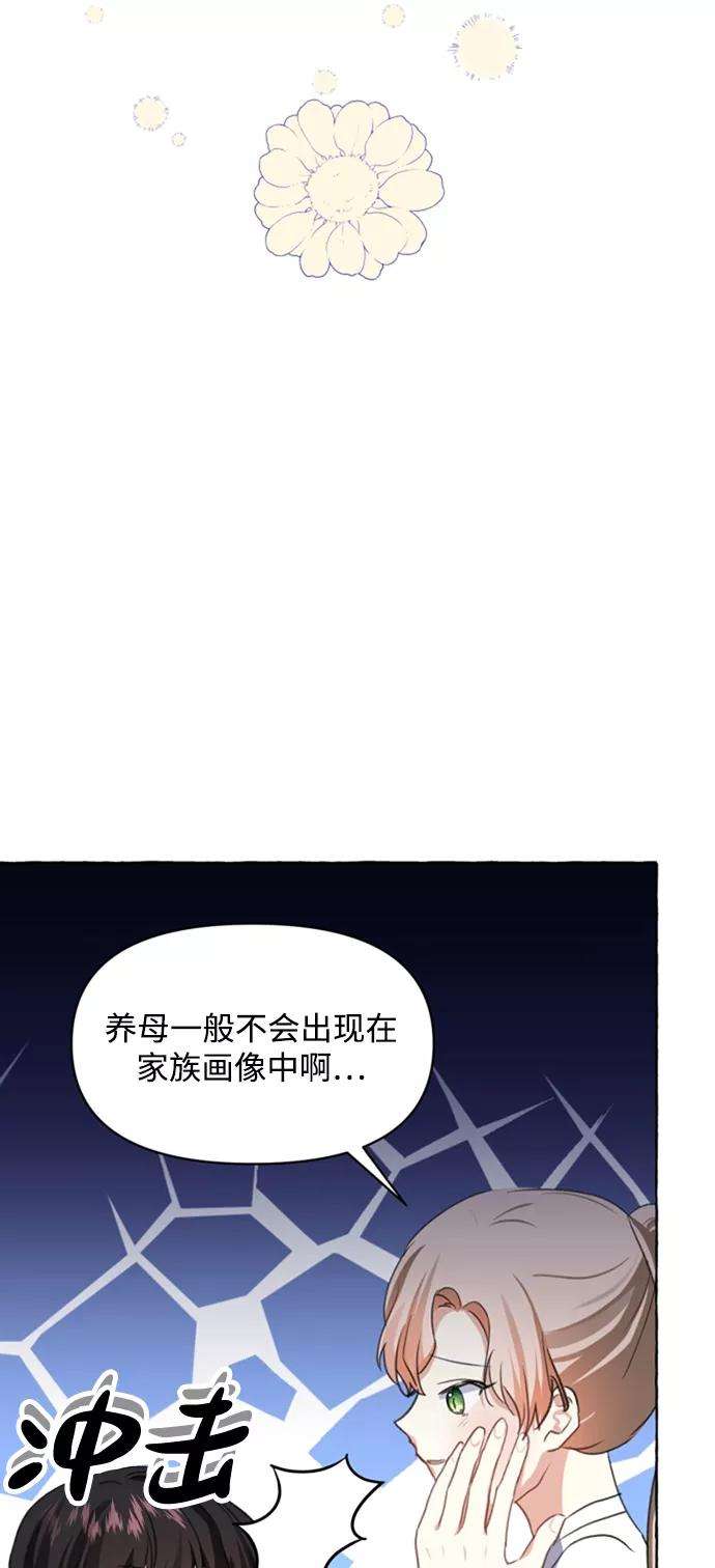 怪物公爵的女儿12话