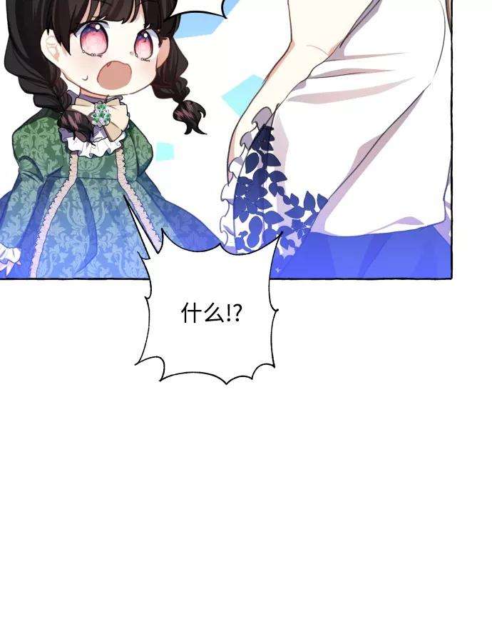 怪物公爵的女儿12话
