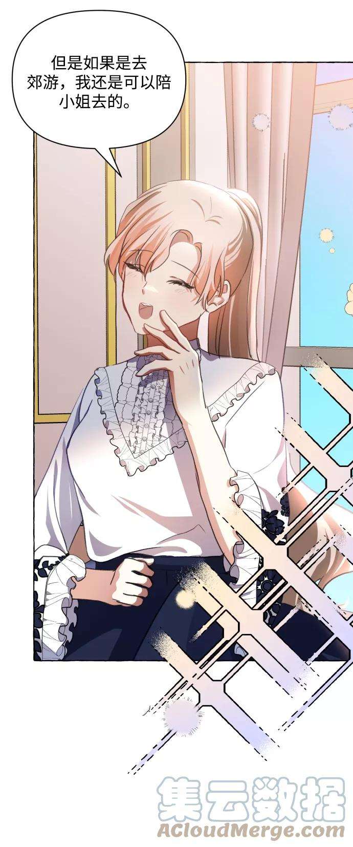 怪物公爵的女儿12话