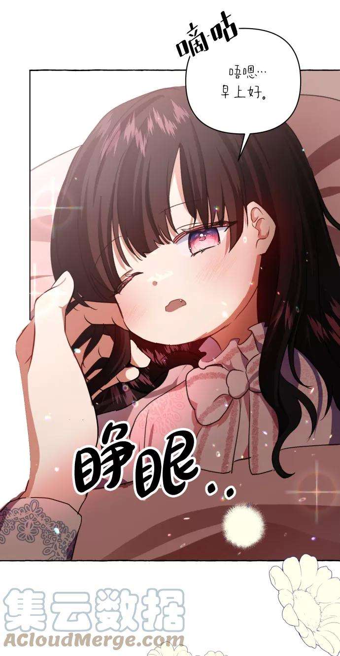 怪物公爵的女儿12话