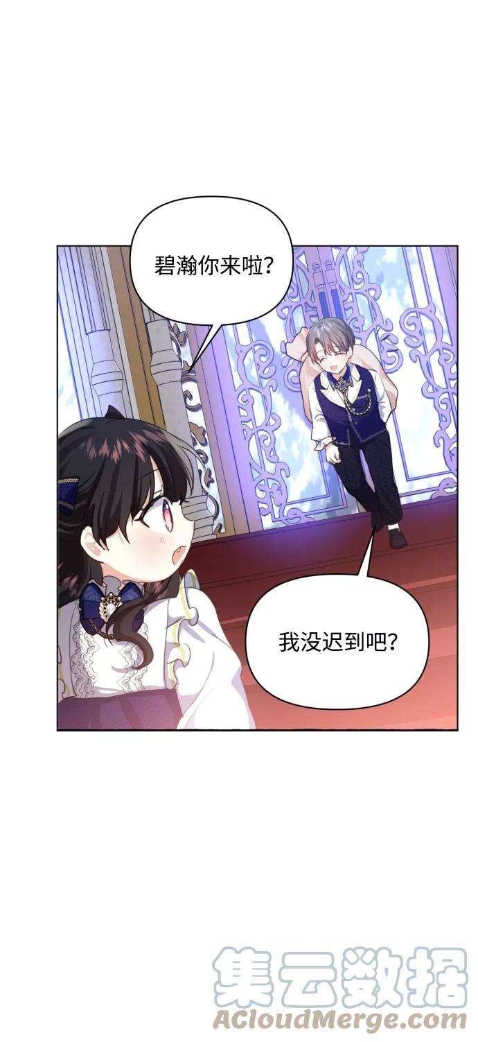 怪物公爵的女儿12话