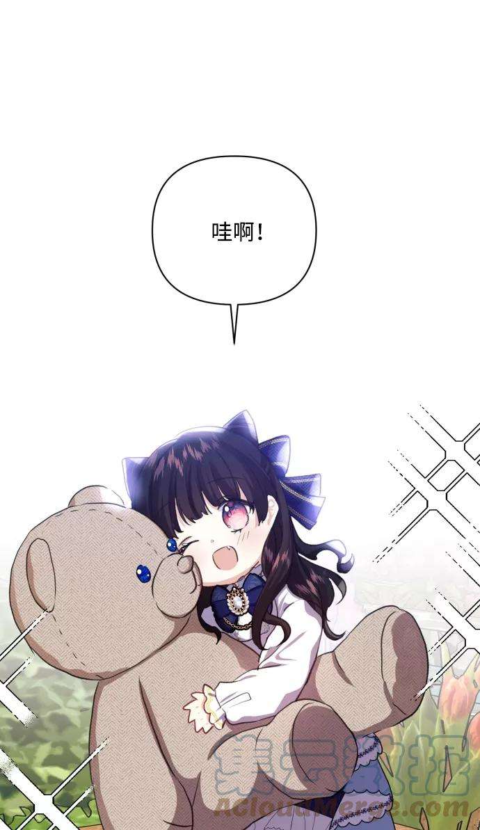 怪物公爵的女儿12话