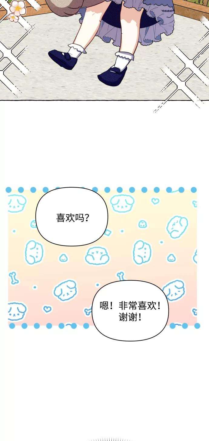 怪物公爵的女儿12话