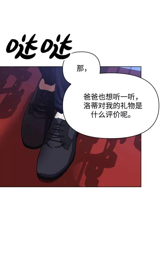怪物公爵的女儿12话