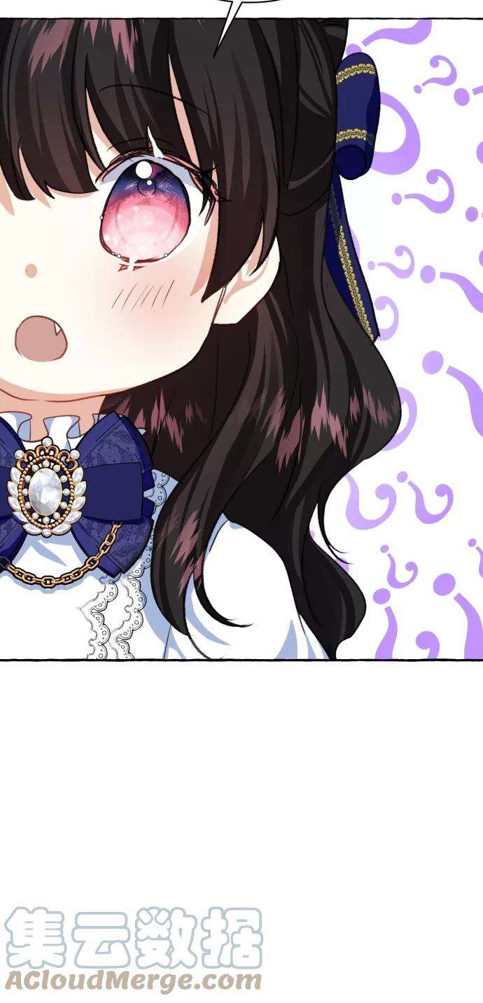怪物公爵的女儿12话