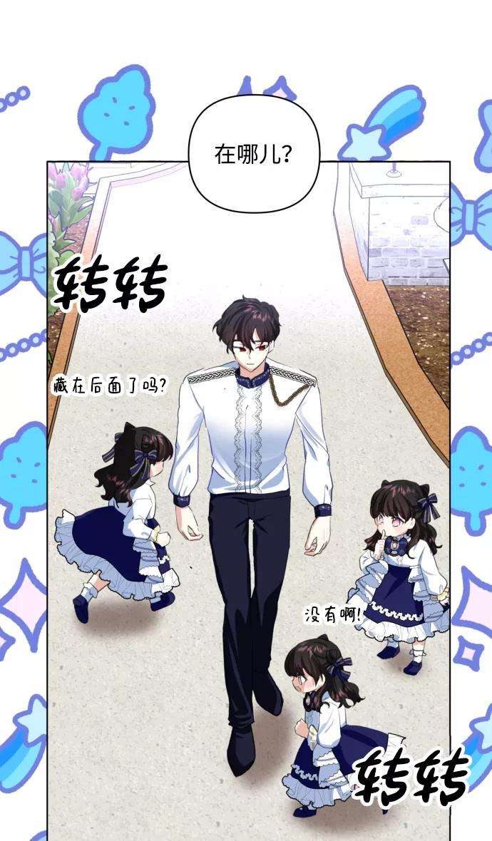 怪物公爵的女儿12话