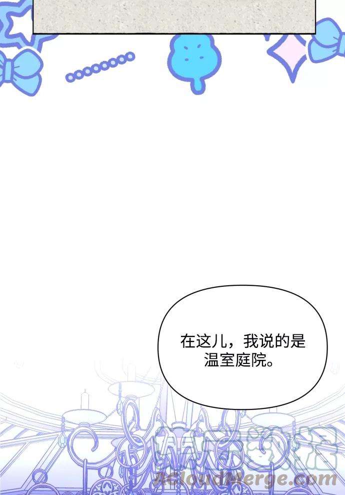 怪物公爵的女儿12话