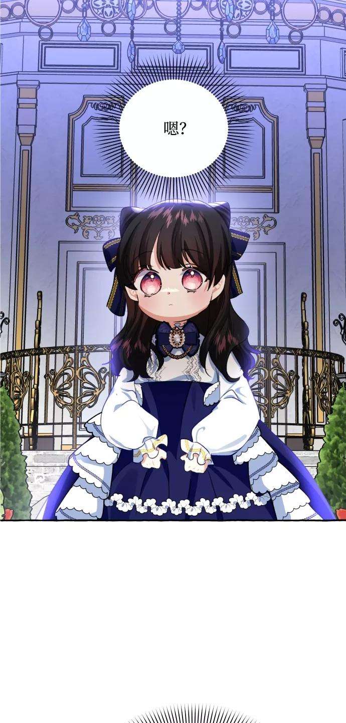 怪物公爵的女儿12话