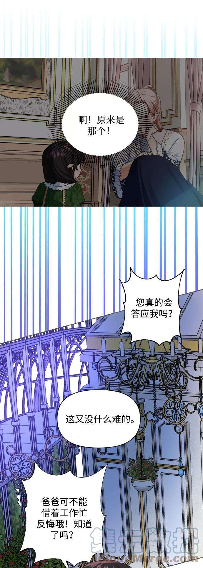 怪物公爵的女儿12话