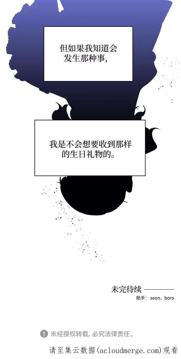 怪物公爵的女儿12话