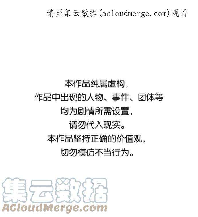 怪物公爵的女儿13话