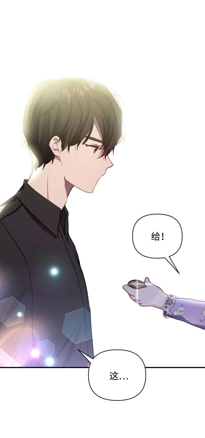 怪物公爵的女儿13话