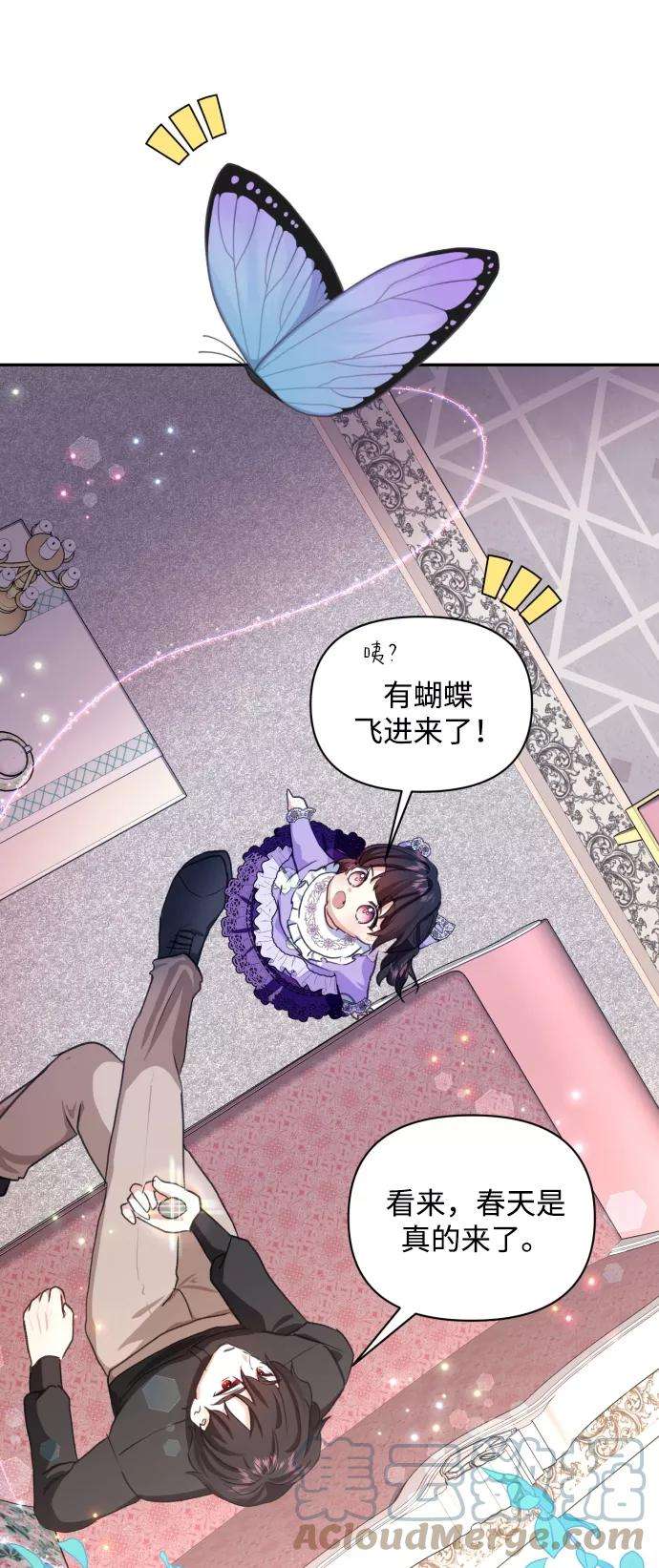 怪物公爵的女儿13话