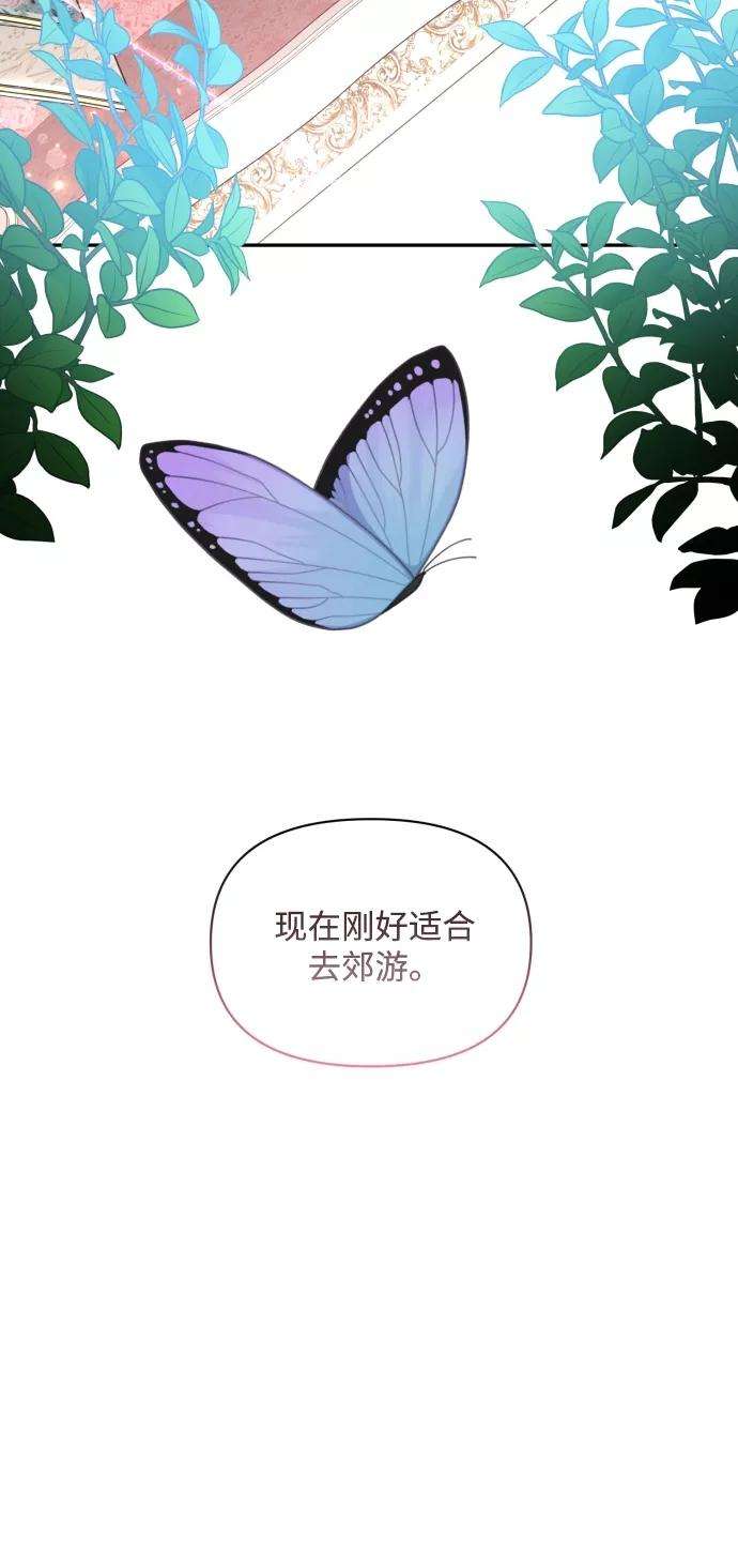 怪物公爵的女儿13话