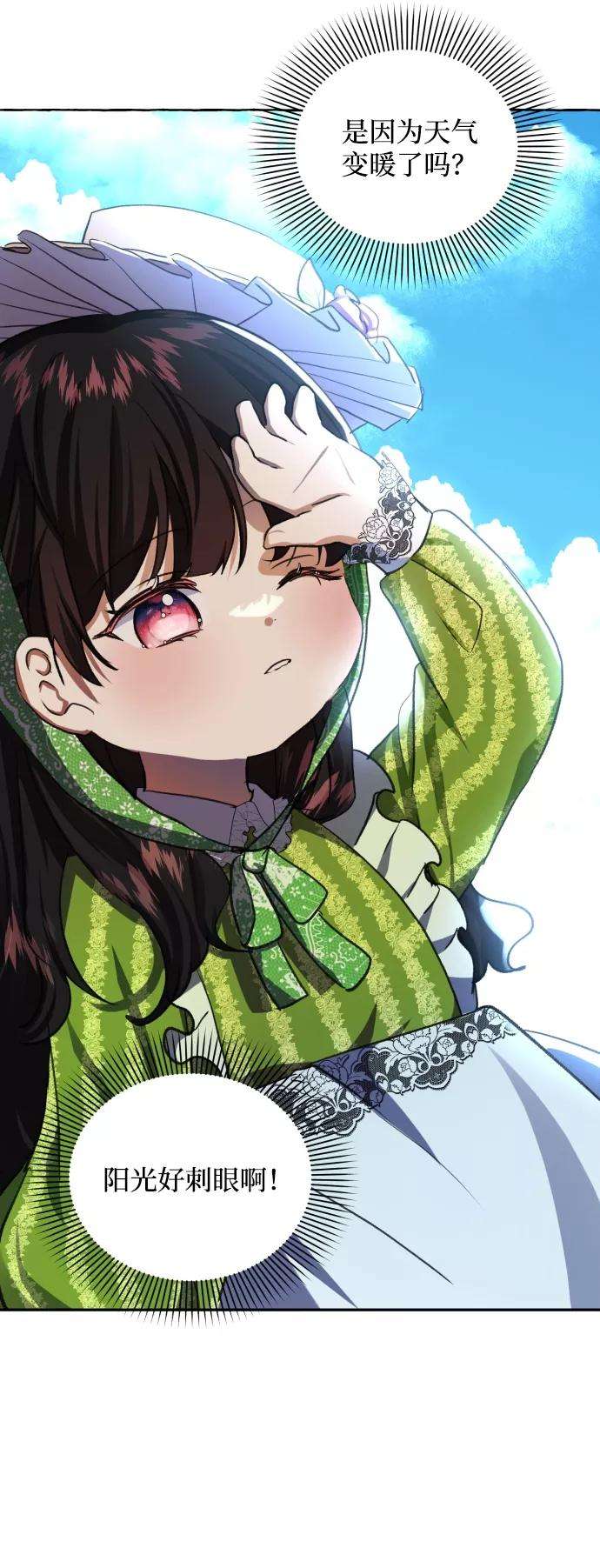 怪物公爵的女儿13话