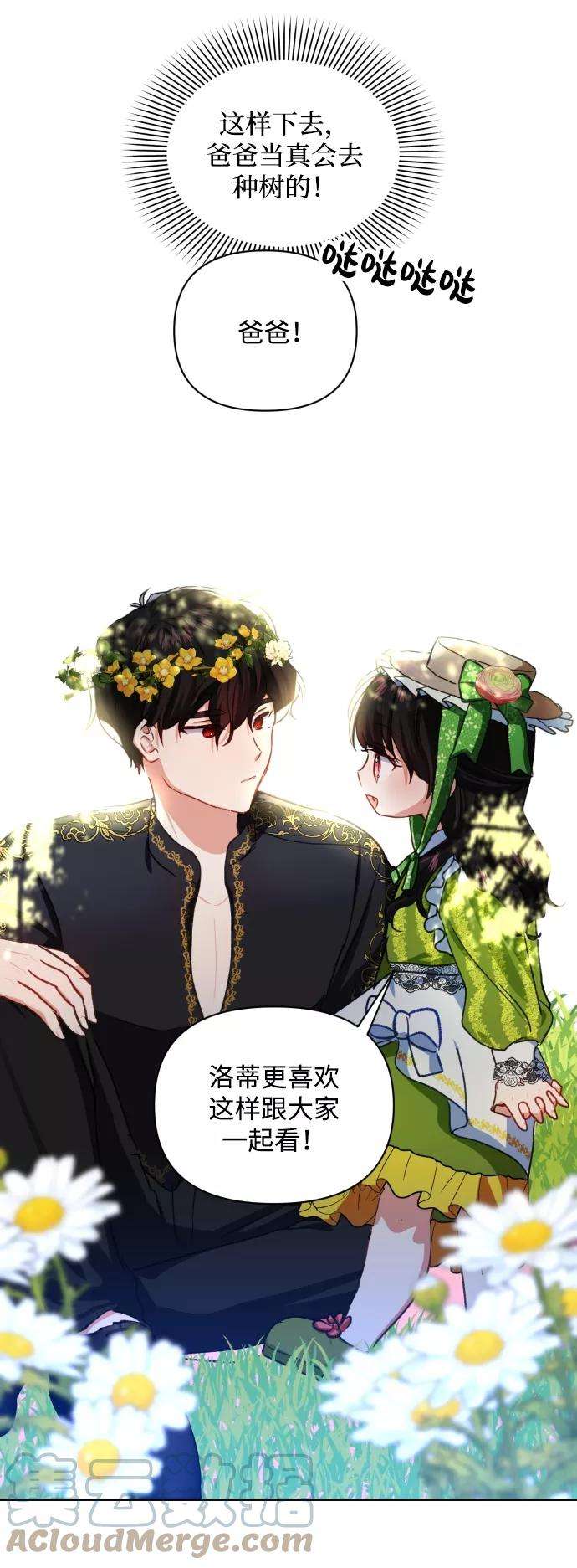 怪物公爵的女儿13话