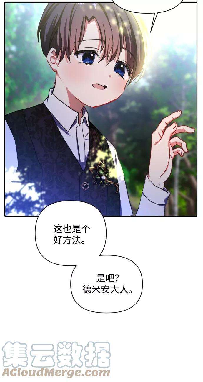怪物公爵的女儿13话
