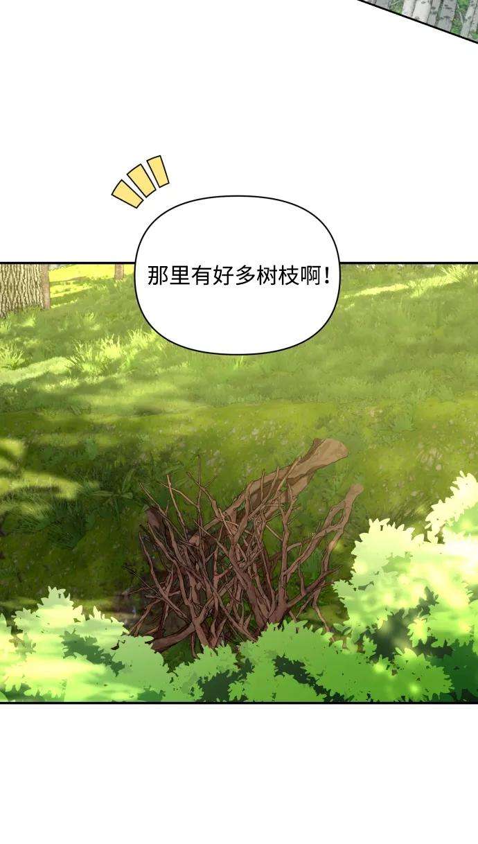 怪物公爵的女儿13话