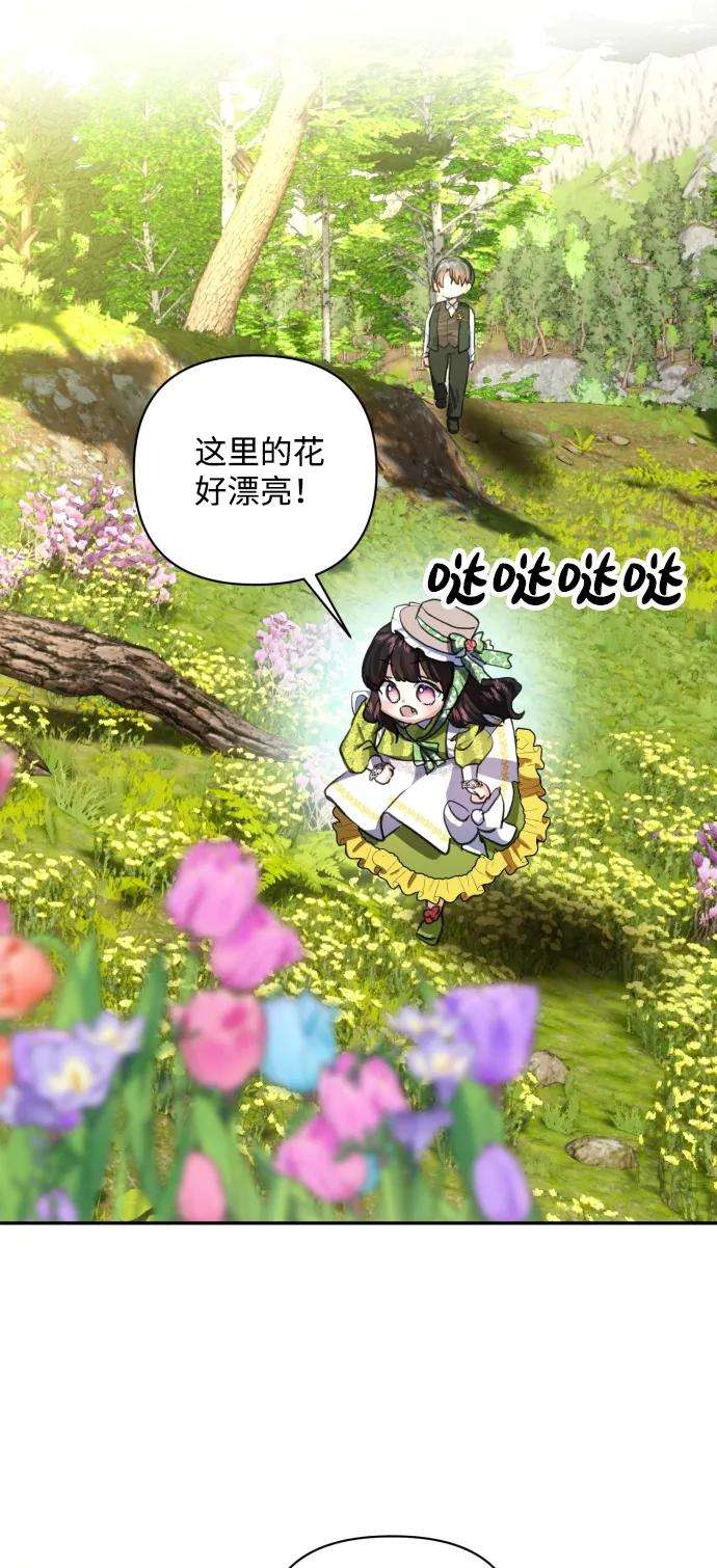 怪物公爵的女儿13话