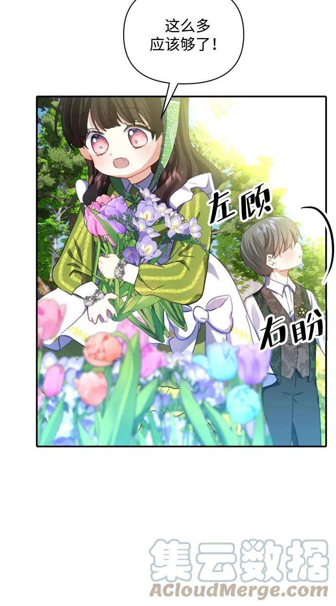 怪物公爵的女儿13话